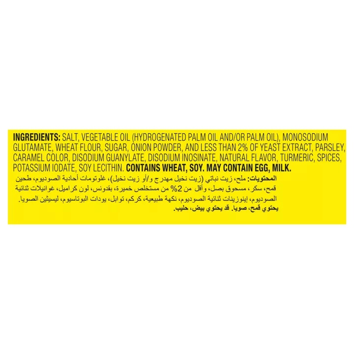 Halal Chicken Flavored Bouillon